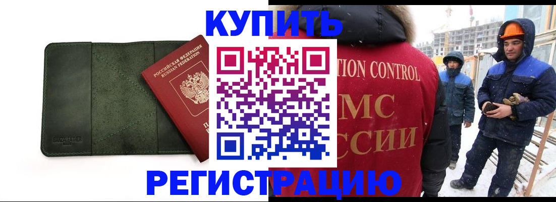 прописка ребенка в Семикаракорске