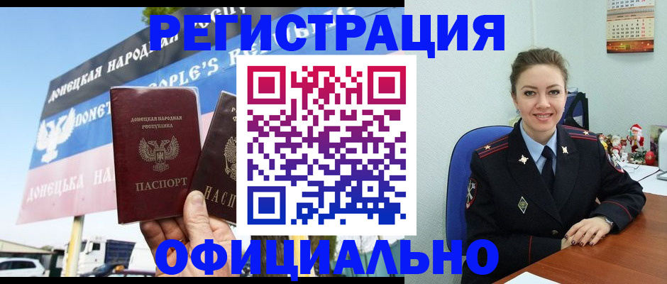 временная регистрация купить в Семикаракорске