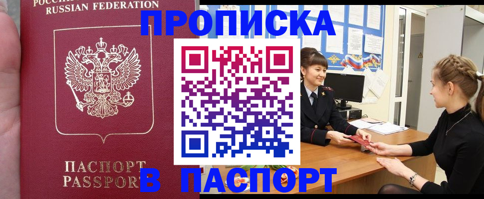 прописка для военкомата в Семикаракорске