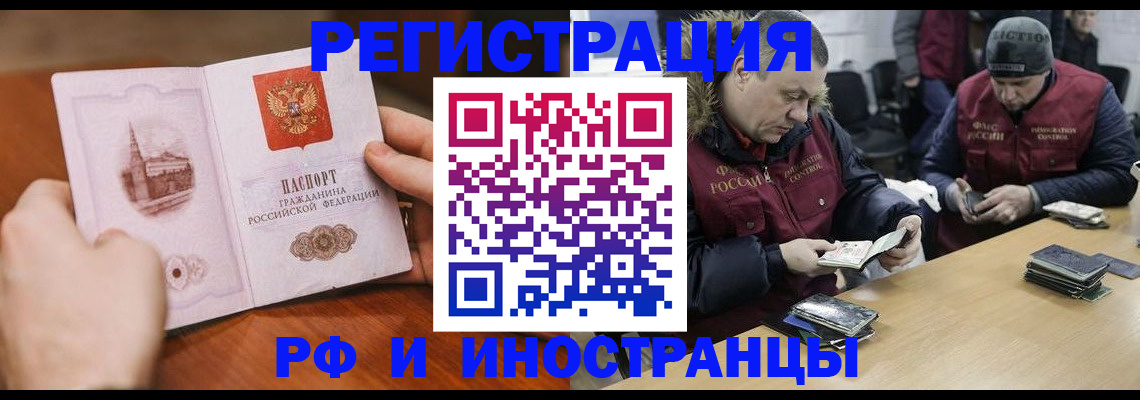 временная регистрация для всех в Семикаракорске