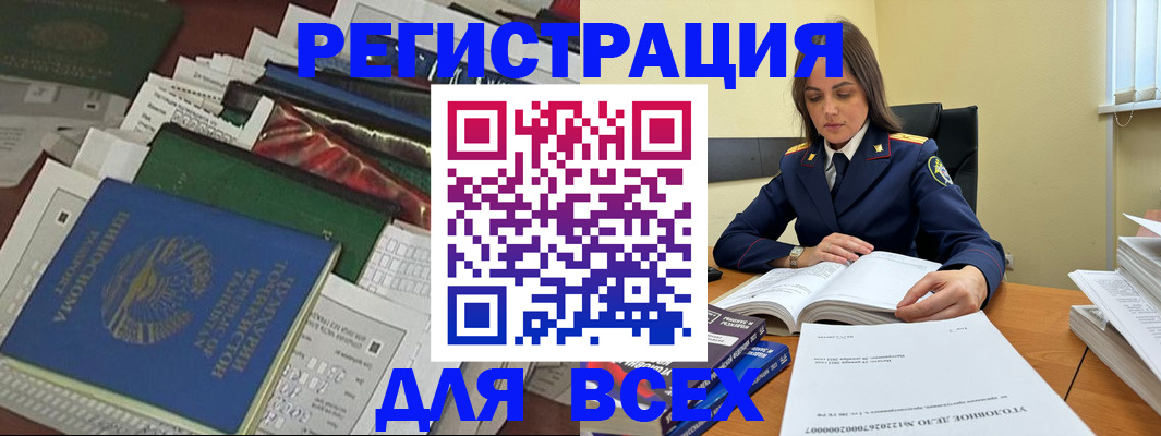 временная регистрация госуслуги в Семикаракорске