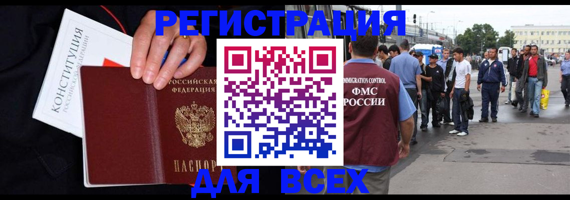 прописка от собственника в Семикаракорске
