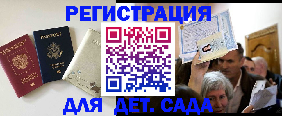 временная регистрация поиск в Семикаракорске