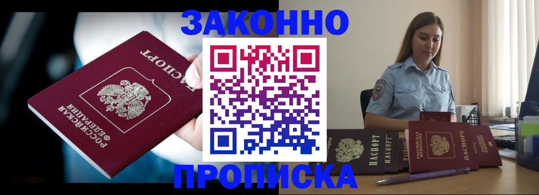 временная регистрация надежно в Семикаракорске