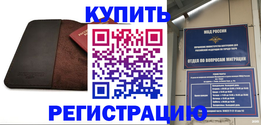 временная регистрация поиск в Семикаракорске